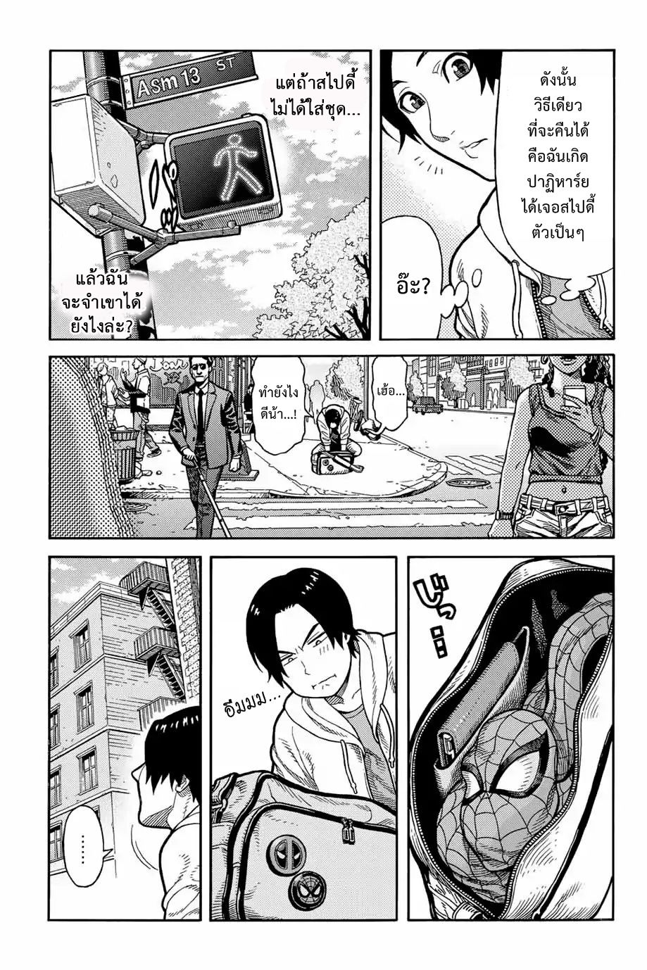 อ่านการ์ตูน Spider-man FAKE RED Vol.2 ภาพที่ 6