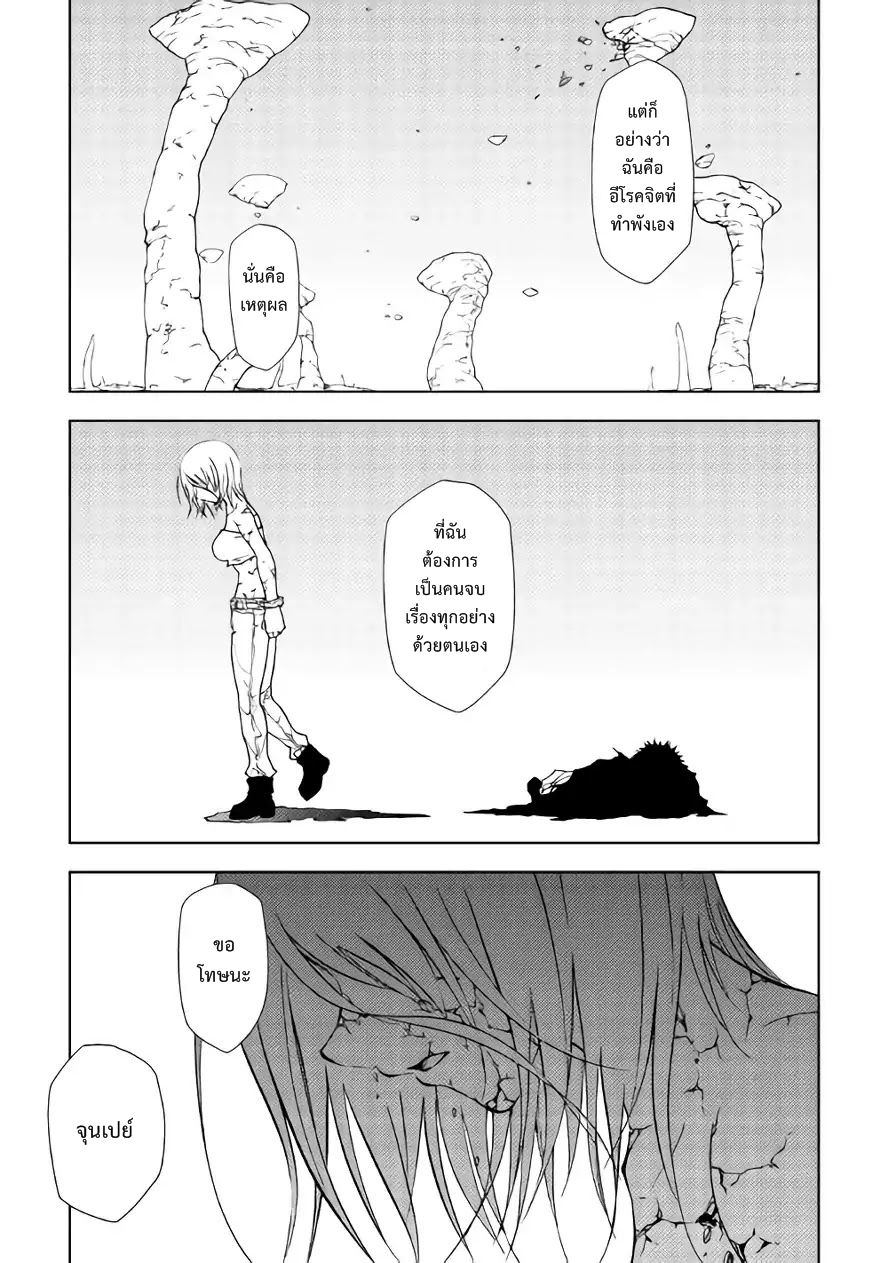 อ่านการ์ตูน Dungeon Seeker 31 ภาพที่ 5