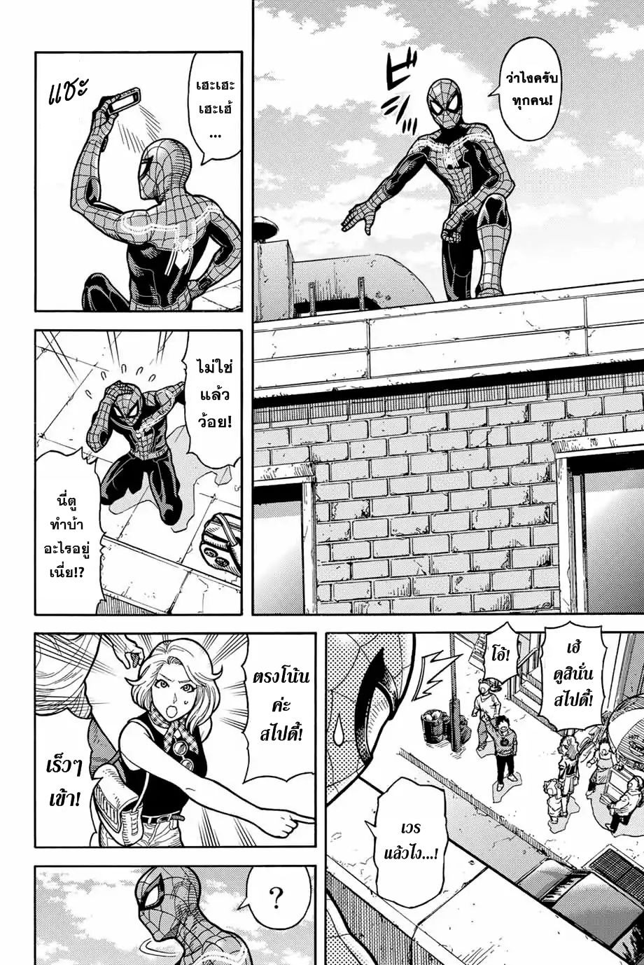 อ่านการ์ตูน Spider-man FAKE RED Vol.2 ภาพที่ 7