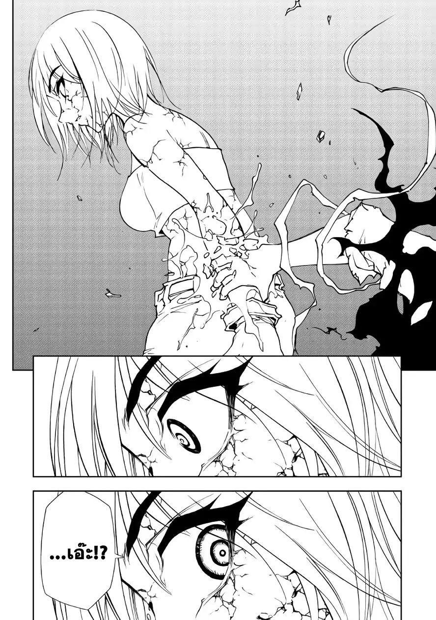 อ่านการ์ตูน Dungeon Seeker 31 ภาพที่ 6