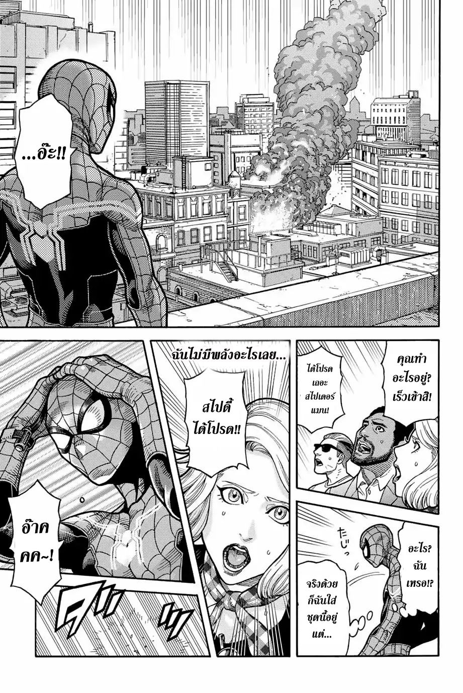 อ่านการ์ตูน Spider-man FAKE RED Vol.2 ภาพที่ 8