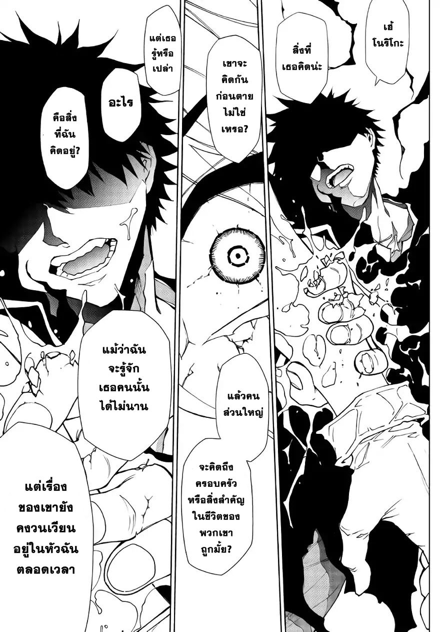 อ่านการ์ตูน Dungeon Seeker 31 ภาพที่ 7