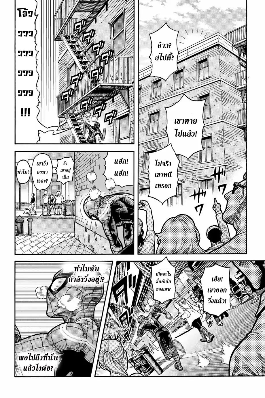 อ่านการ์ตูน Spider-man FAKE RED Vol.2 ภาพที่ 9