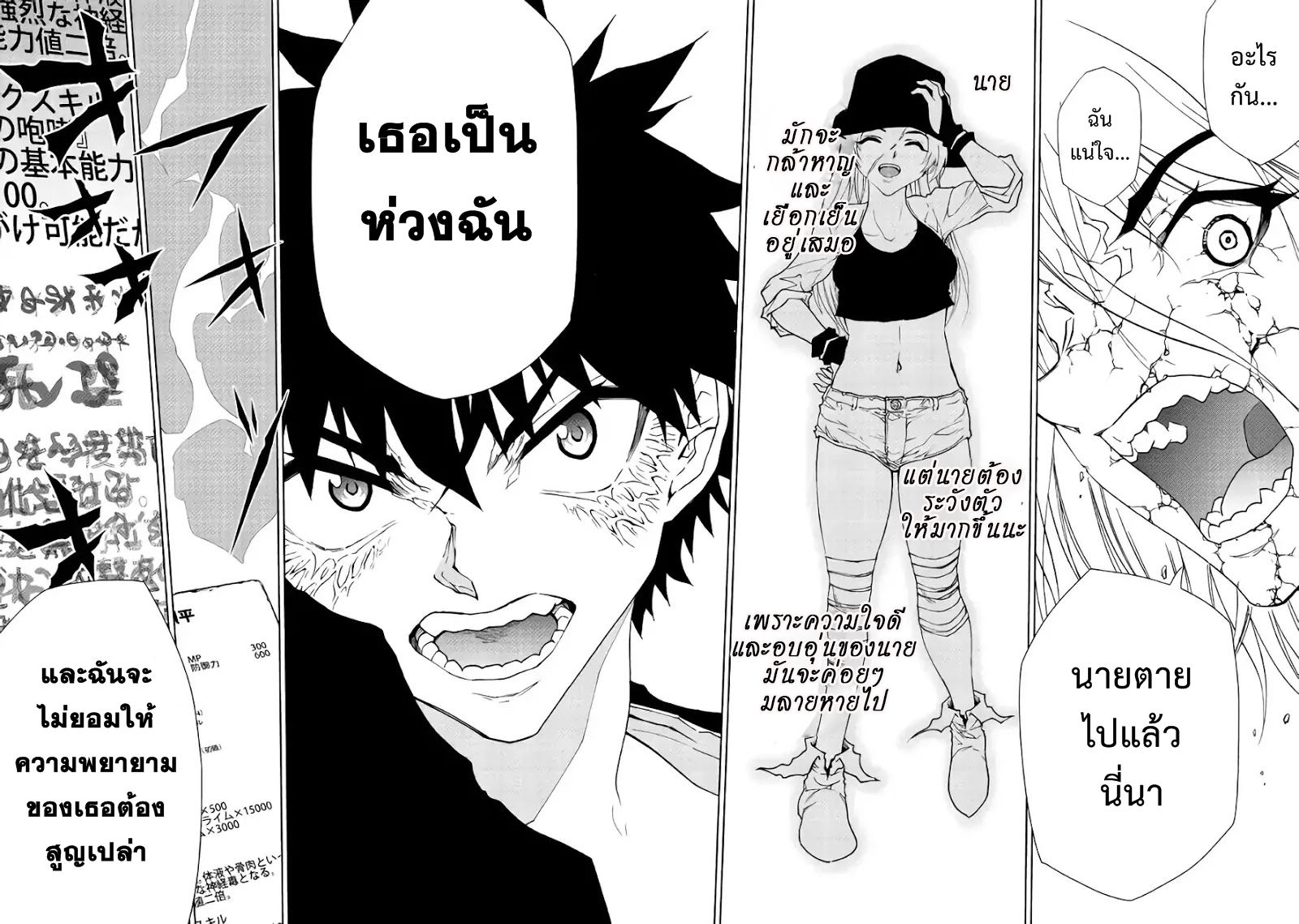 อ่านการ์ตูน Dungeon Seeker 31 ภาพที่ 8