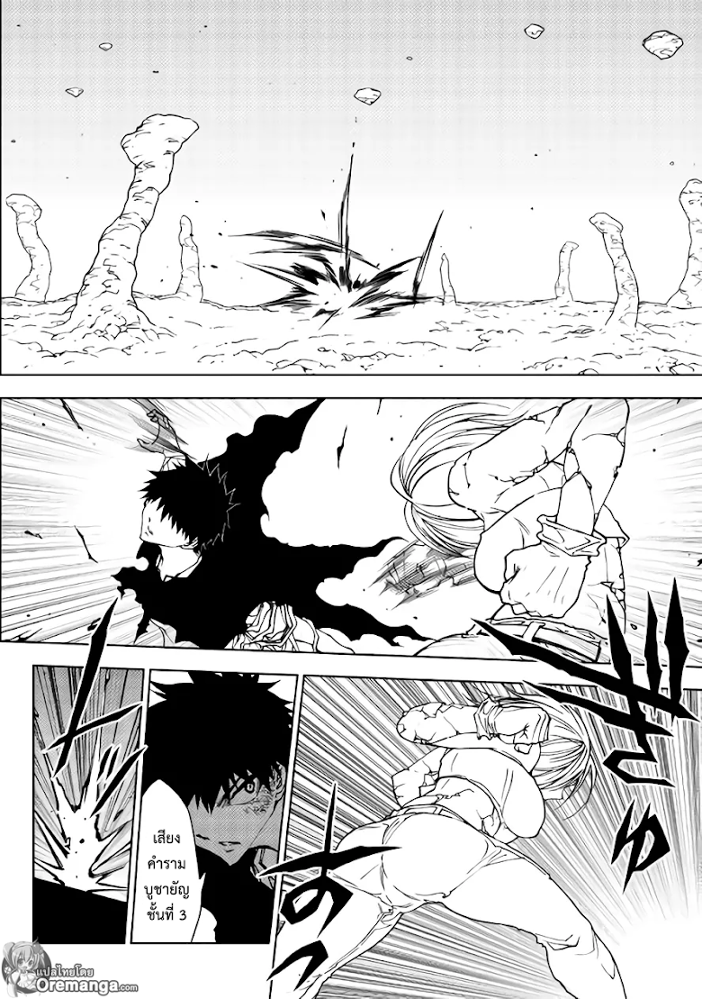 อ่านการ์ตูน Dungeon Seeker 30 ภาพที่ 2