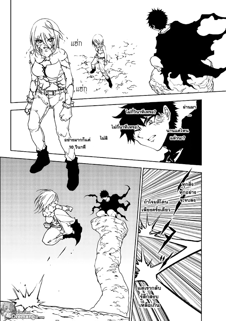 อ่านการ์ตูน Dungeon Seeker 30 ภาพที่ 4