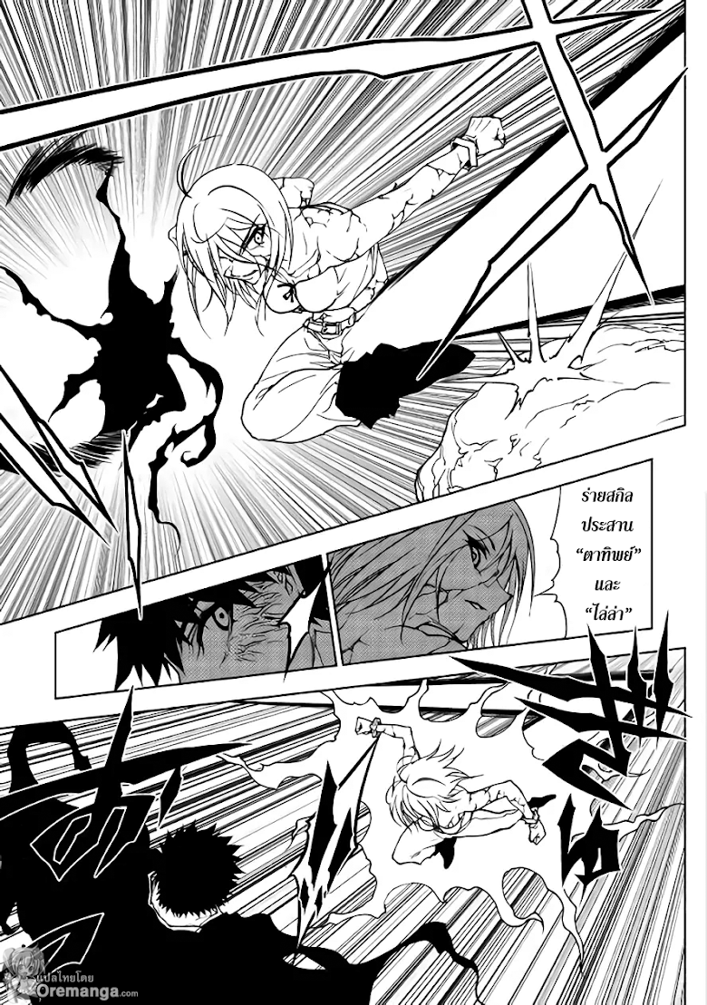 อ่านการ์ตูน Dungeon Seeker 30 ภาพที่ 5