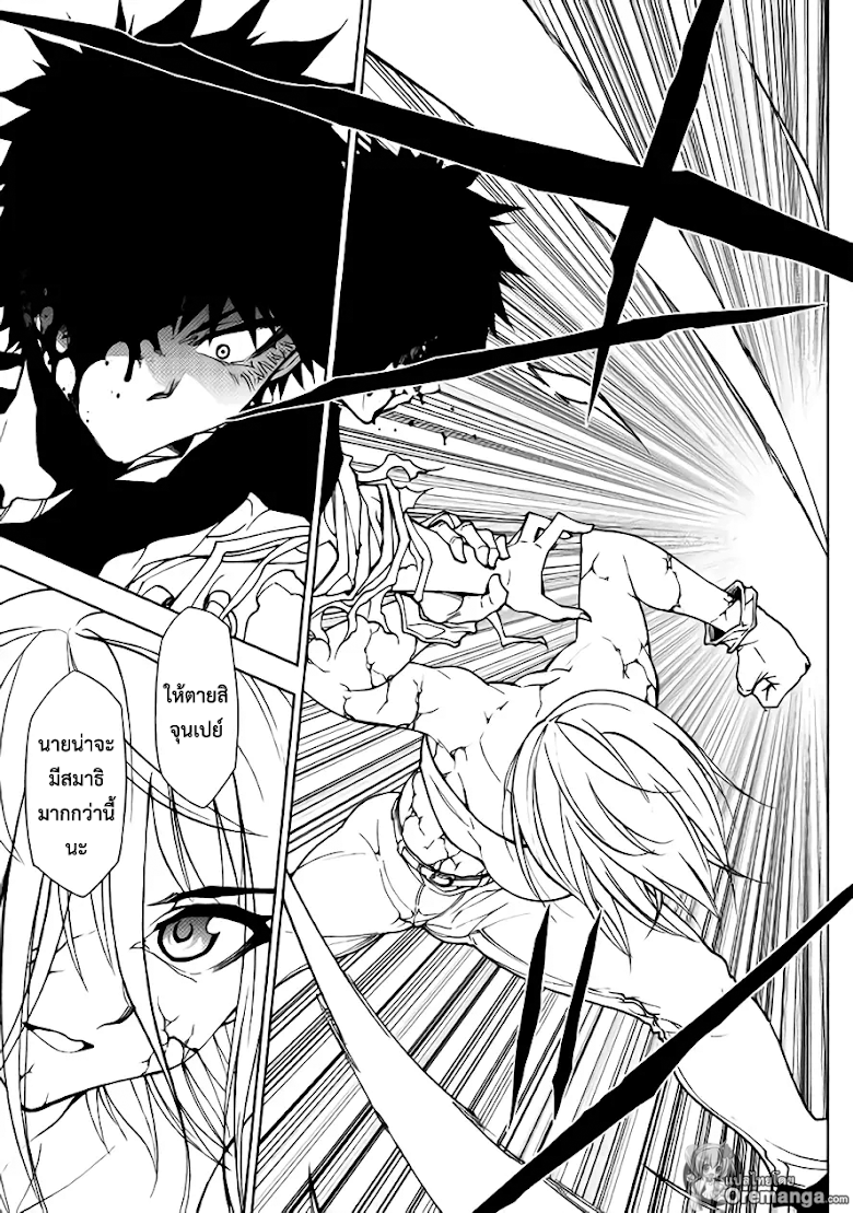 อ่านการ์ตูน Dungeon Seeker 30 ภาพที่ 16