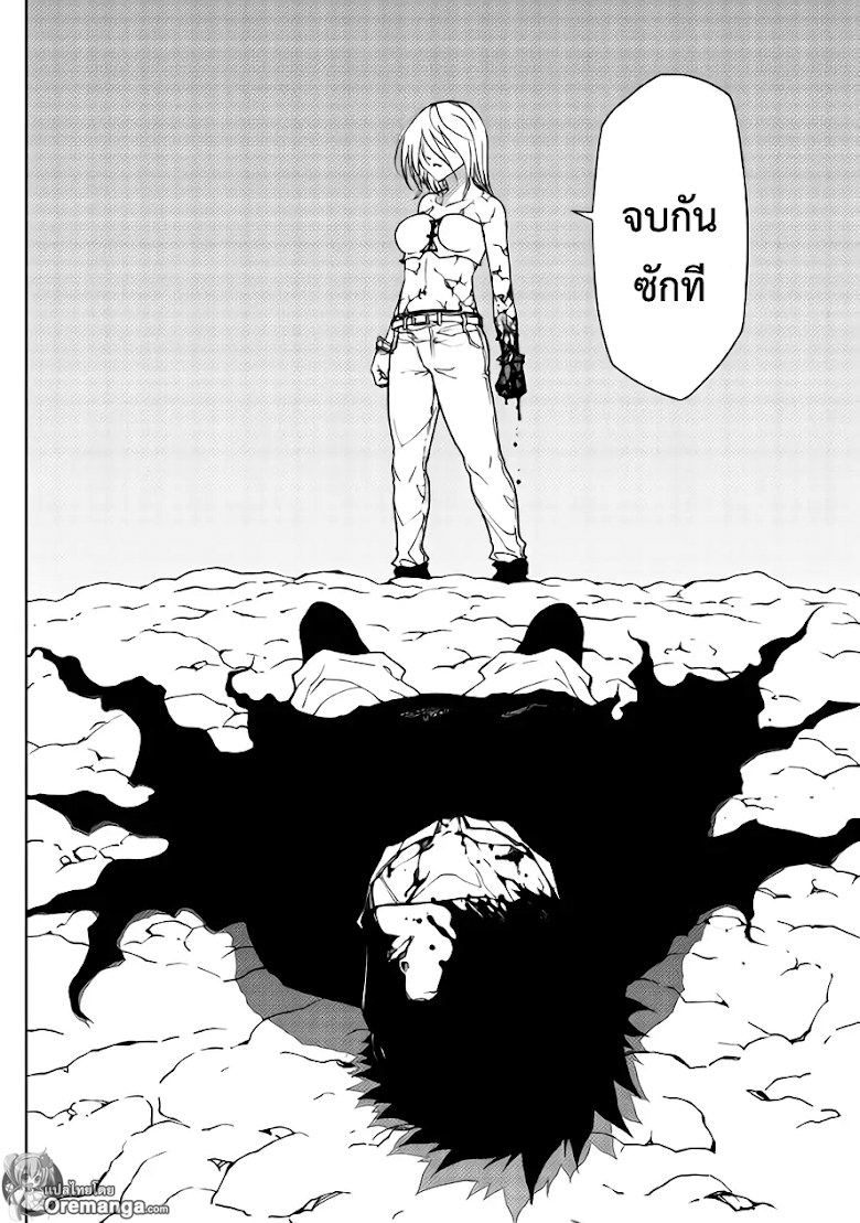 อ่านการ์ตูน Dungeon Seeker 30 ภาพที่ 21