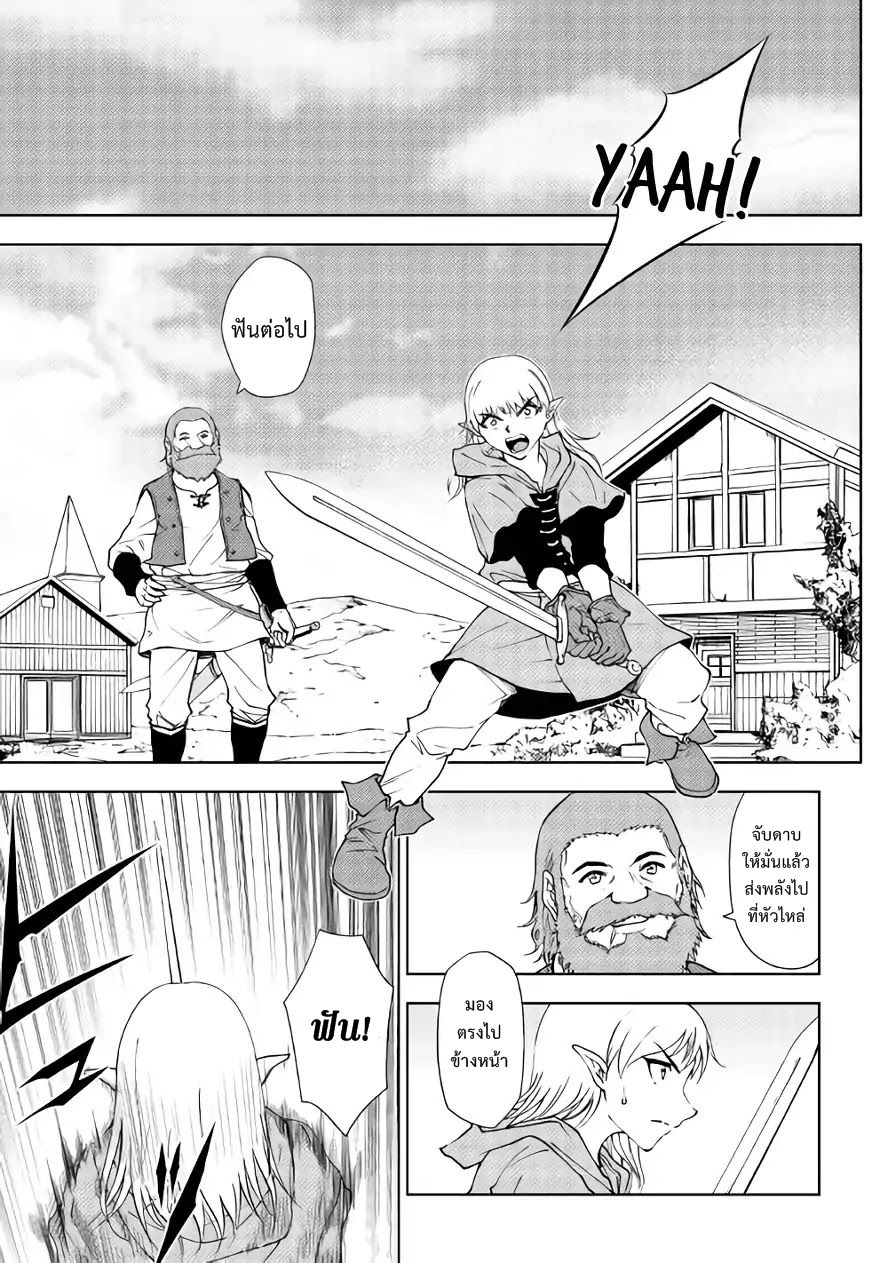 อ่านการ์ตูน Dungeon Seeker 33 ภาพที่ 1