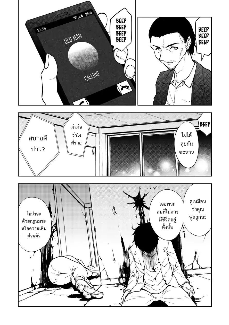 อ่านการ์ตูน Dungeon Seeker 33 ภาพที่ 15