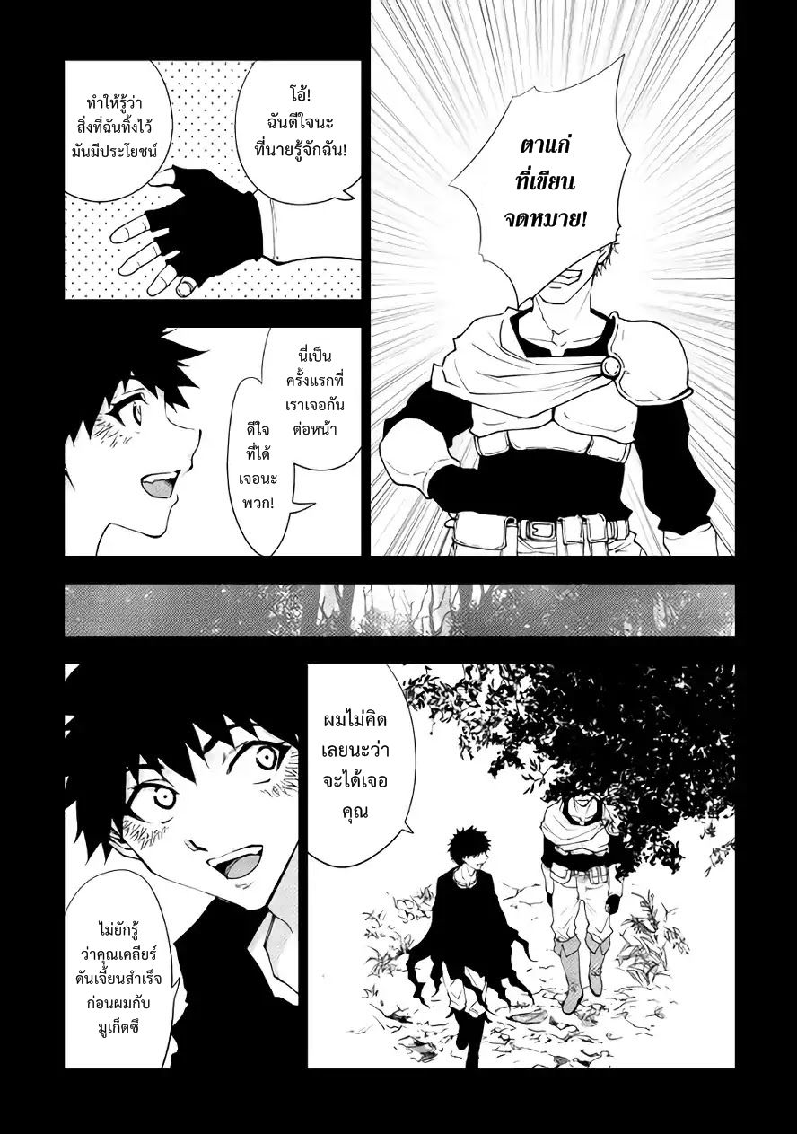 อ่านการ์ตูน Dungeon Seeker 33 ภาพที่ 17