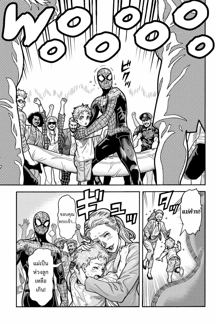 อ่านการ์ตูน Spider-Man: Fake Red 3 ภาพที่ 7