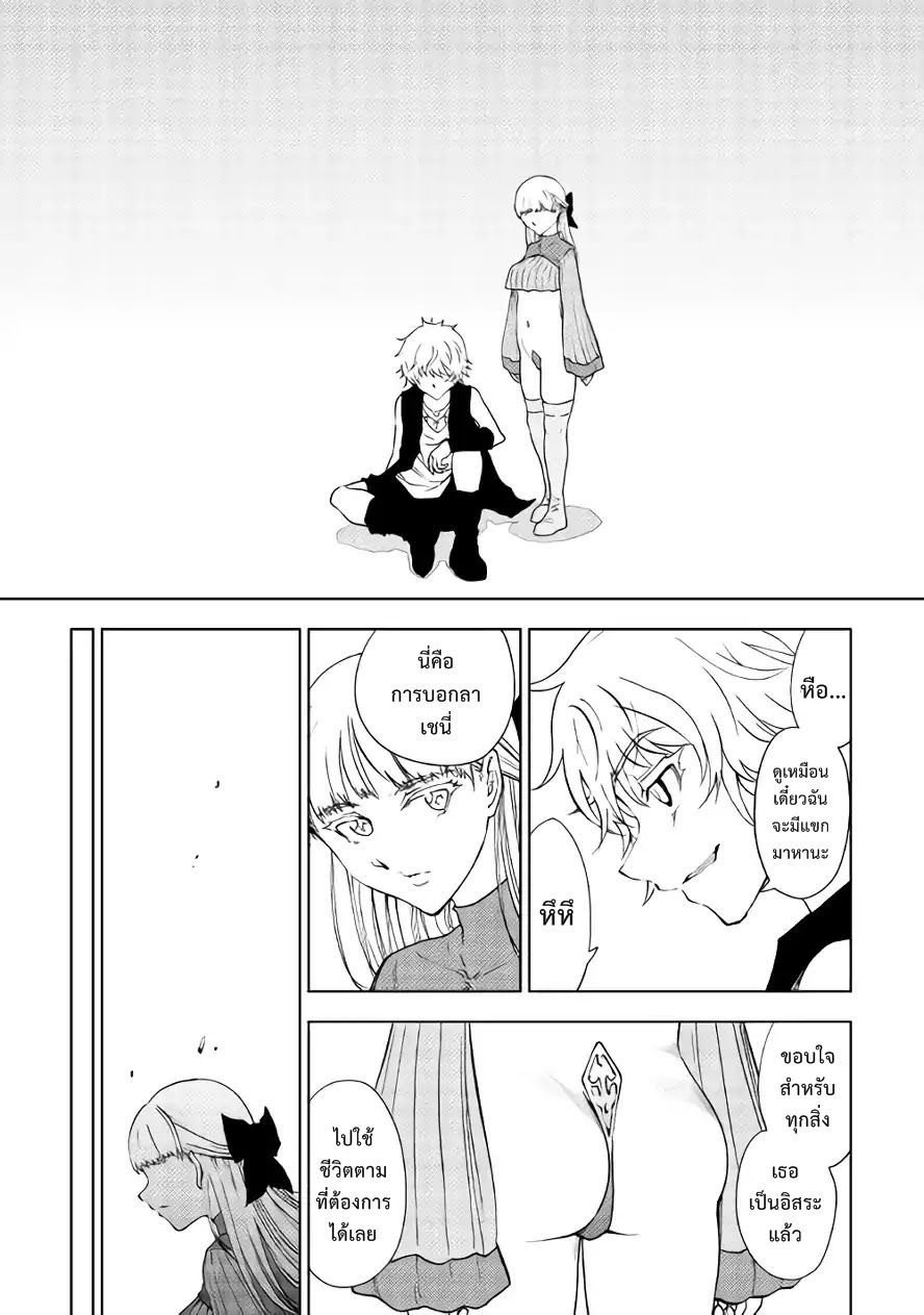 อ่านการ์ตูน Dungeon Seeker 33 ภาพที่ 6