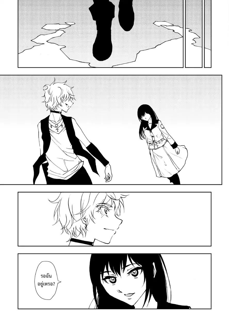 อ่านการ์ตูน Dungeon Seeker 33 ภาพที่ 7