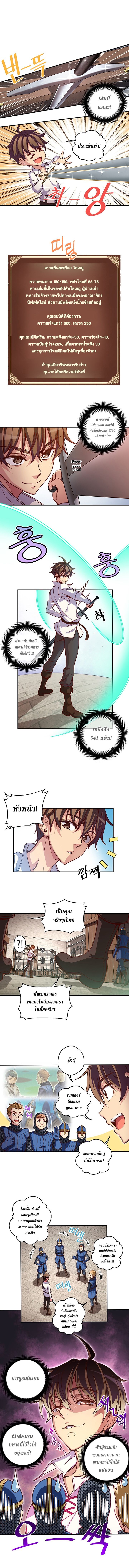 อ่านการ์ตูน Legendary Moonlight Sculptor 118 ภาพที่ 6