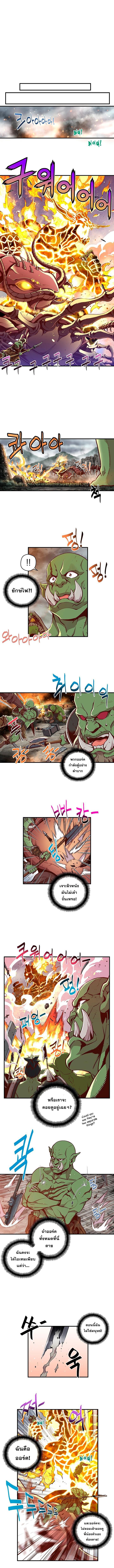 อ่านการ์ตูน Legendary Moonlight Sculptor 121 ภาพที่ 5