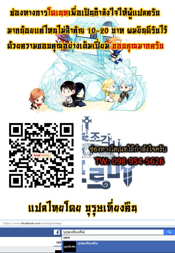 อ่านการ์ตูน Legendary Moonlight Sculptor 120 ภาพที่ 7