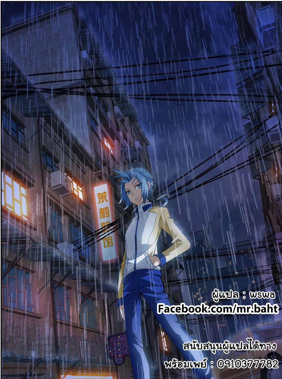 อ่านการ์ตูน Da Zhu Zai 75 ภาพที่ 1