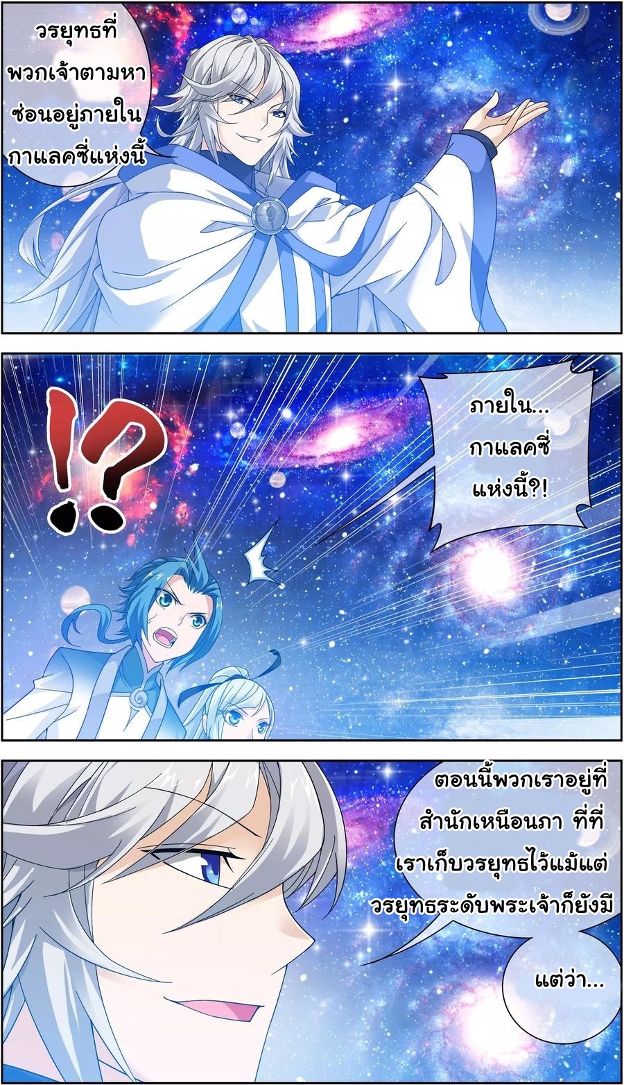 อ่านการ์ตูน Da Zhu Zai 75 ภาพที่ 2