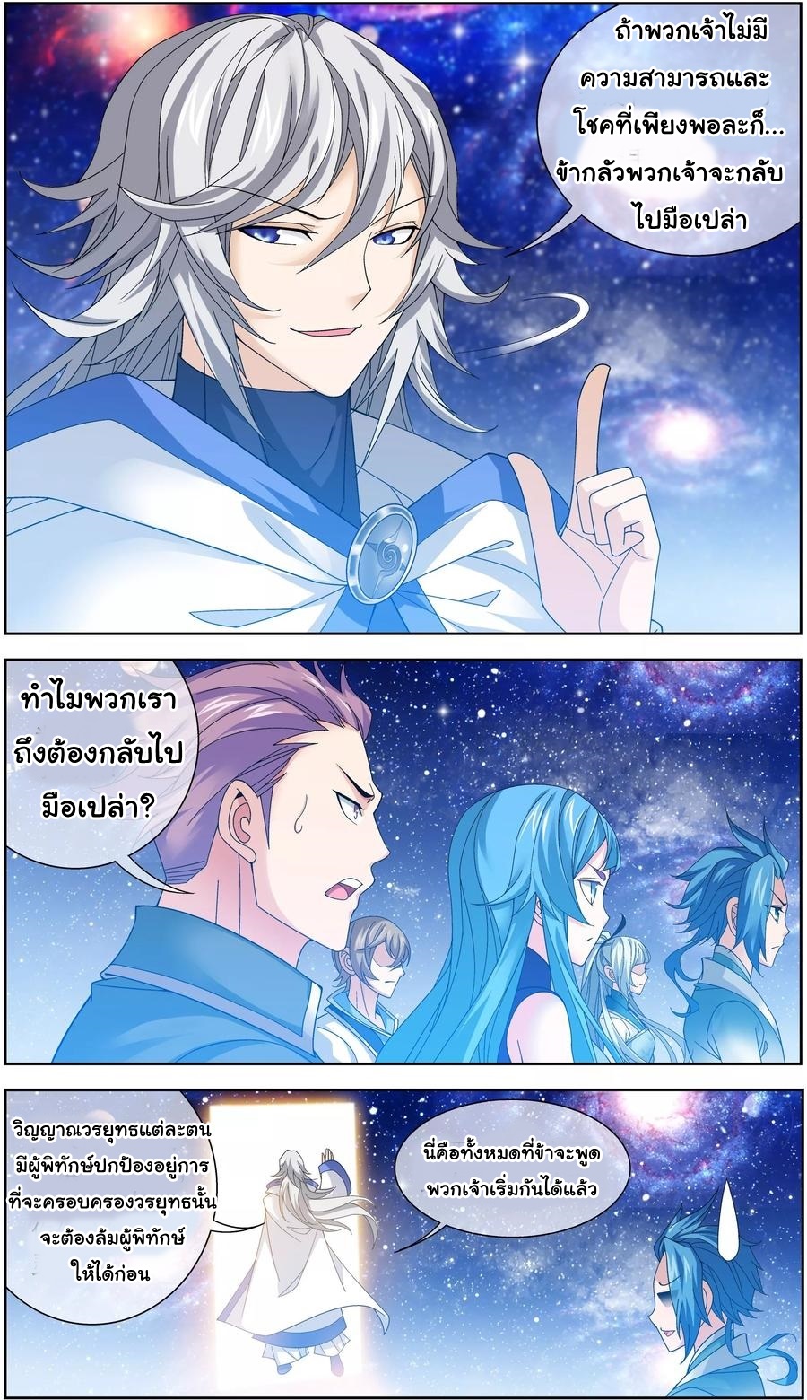 อ่านการ์ตูน Da Zhu Zai 75 ภาพที่ 3