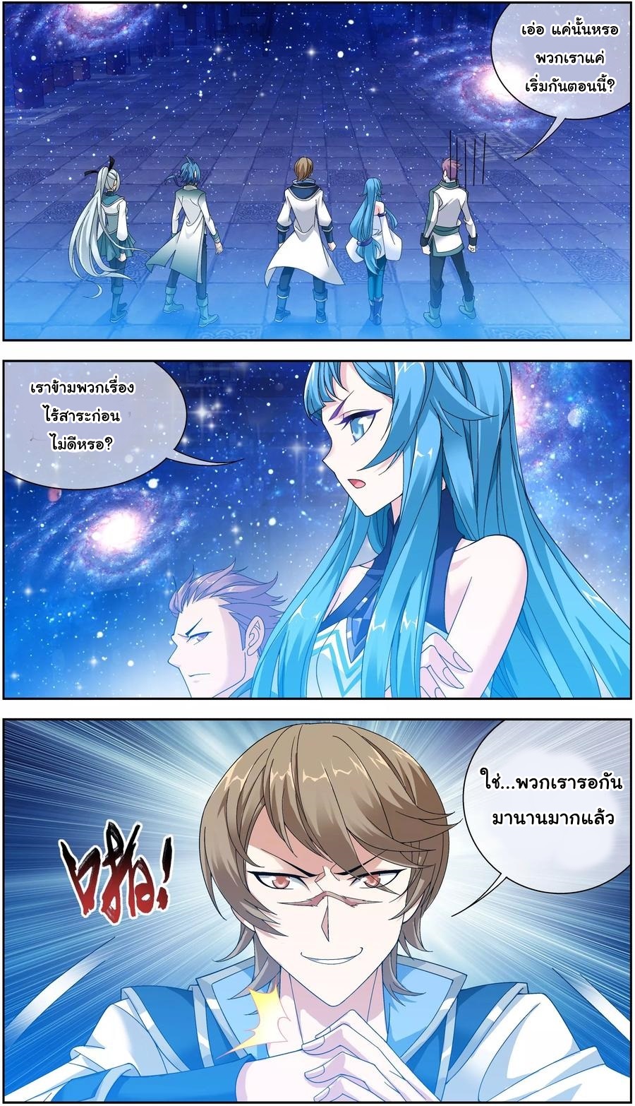 อ่านการ์ตูน Da Zhu Zai 75 ภาพที่ 4