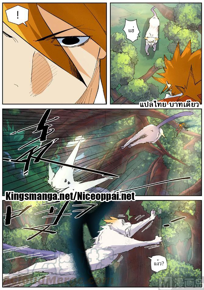 อ่านการ์ตูน Tales of Demon and Gods 215 ภาพที่ 5