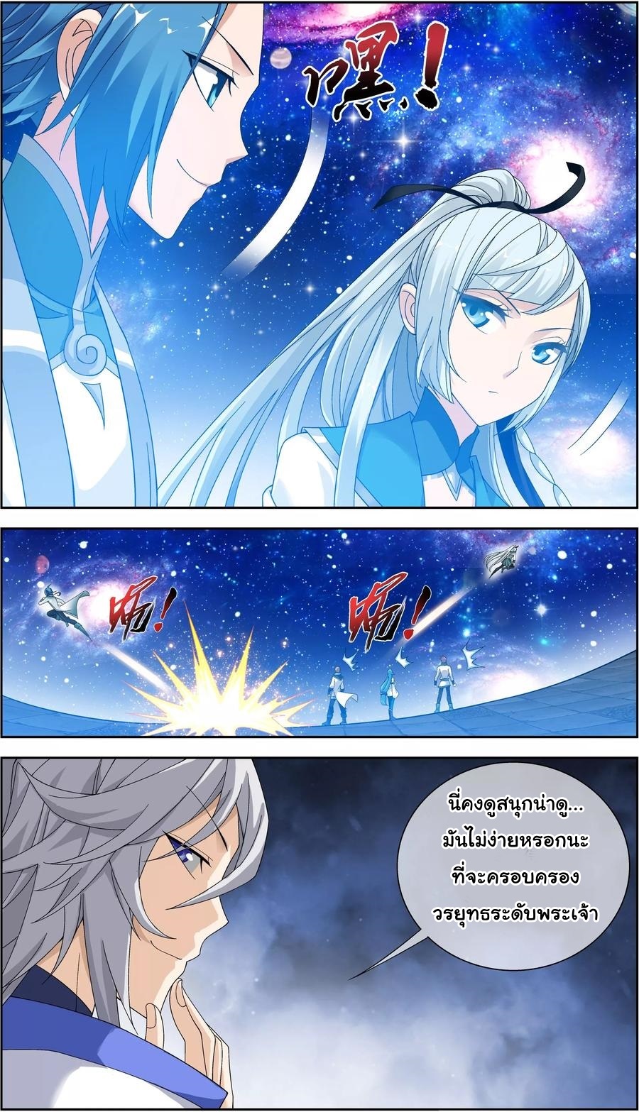 อ่านการ์ตูน Da Zhu Zai 75 ภาพที่ 5