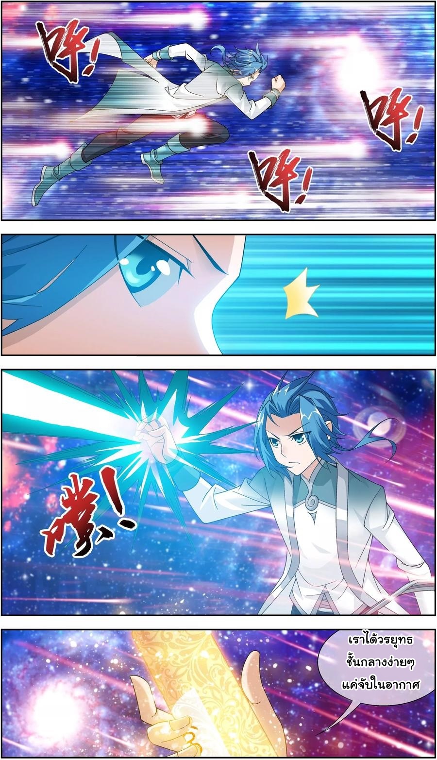 อ่านการ์ตูน Da Zhu Zai 75 ภาพที่ 6