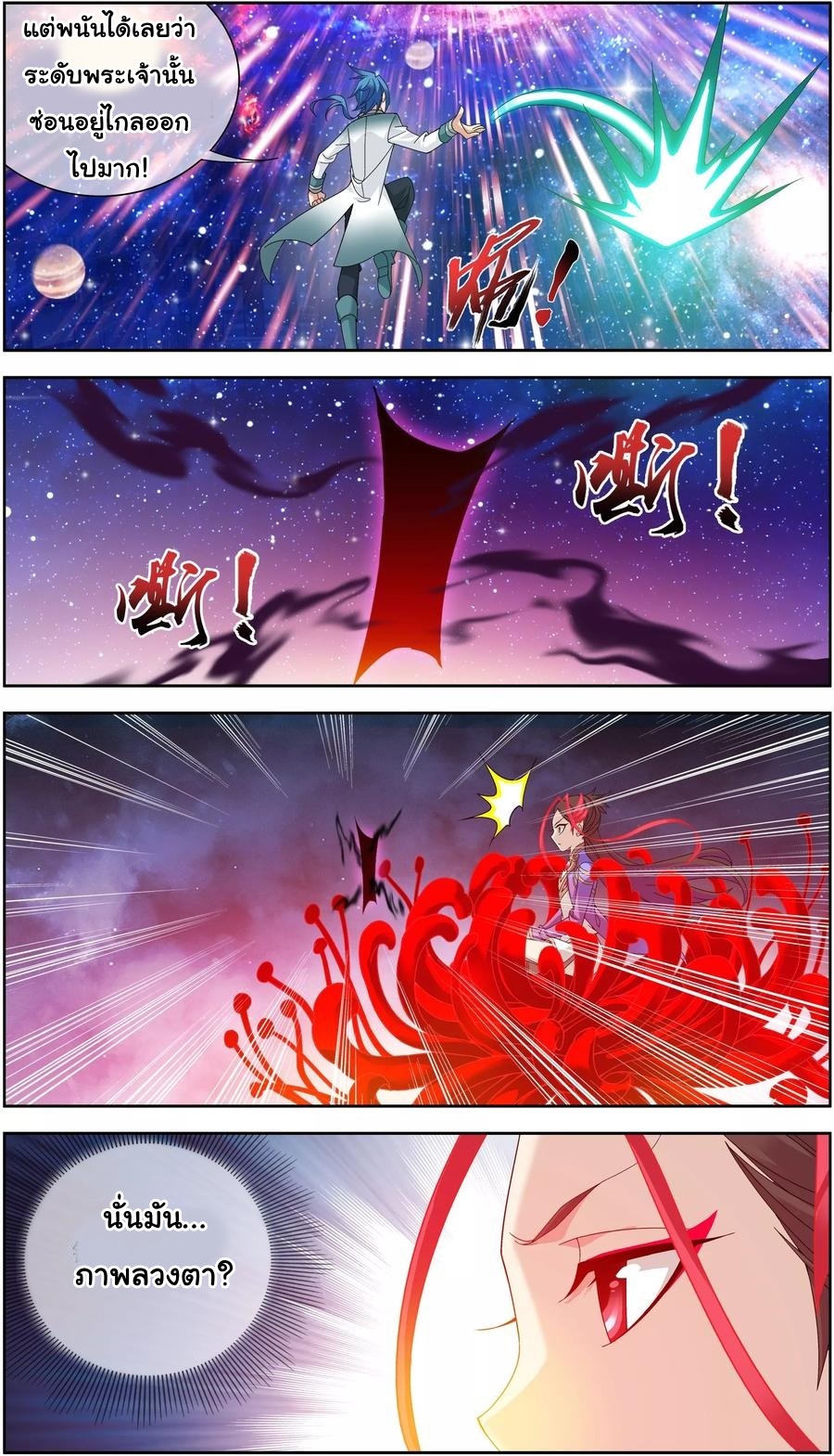 อ่านการ์ตูน Da Zhu Zai 75 ภาพที่ 7