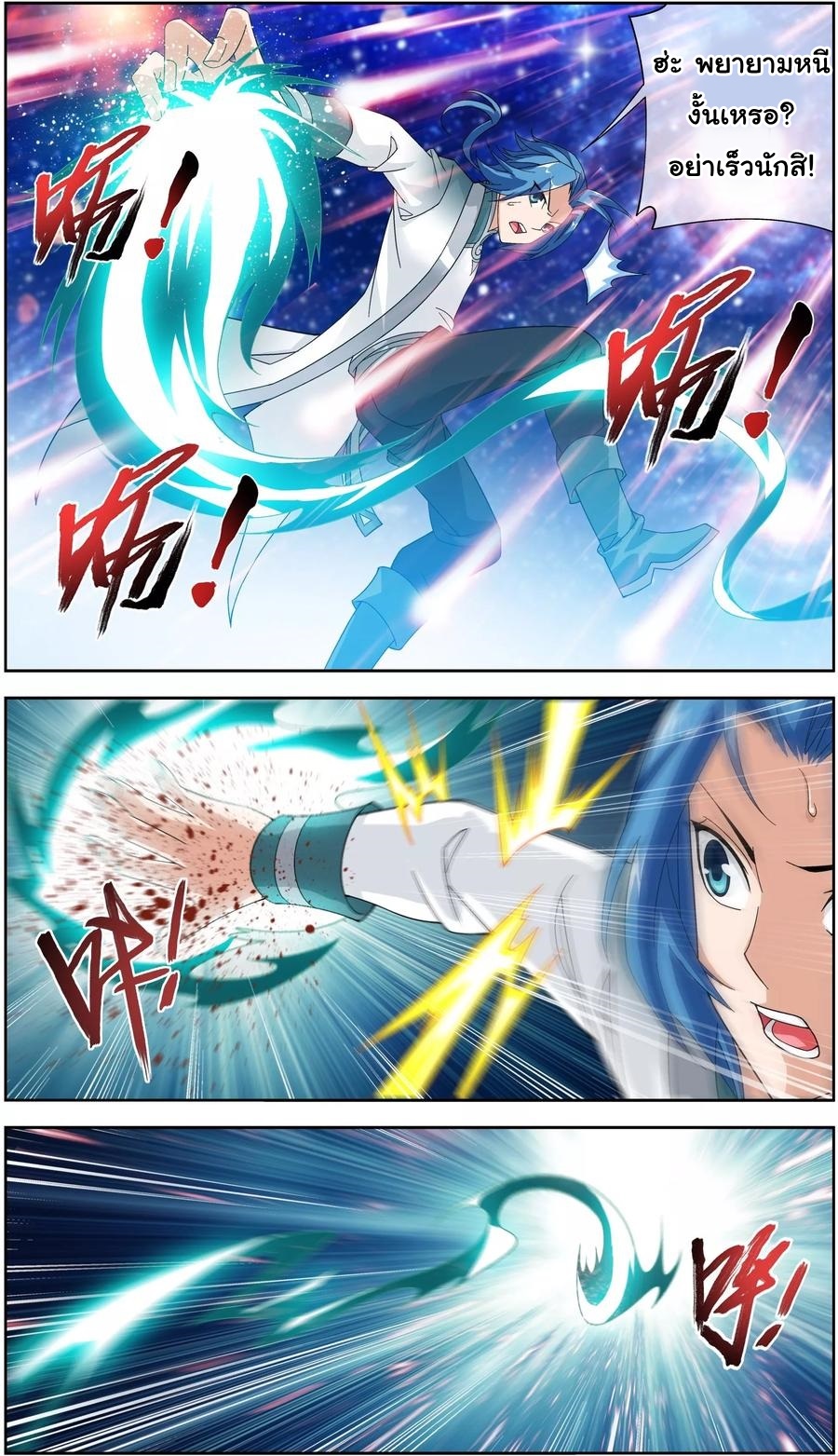 อ่านการ์ตูน Da Zhu Zai 75 ภาพที่ 9