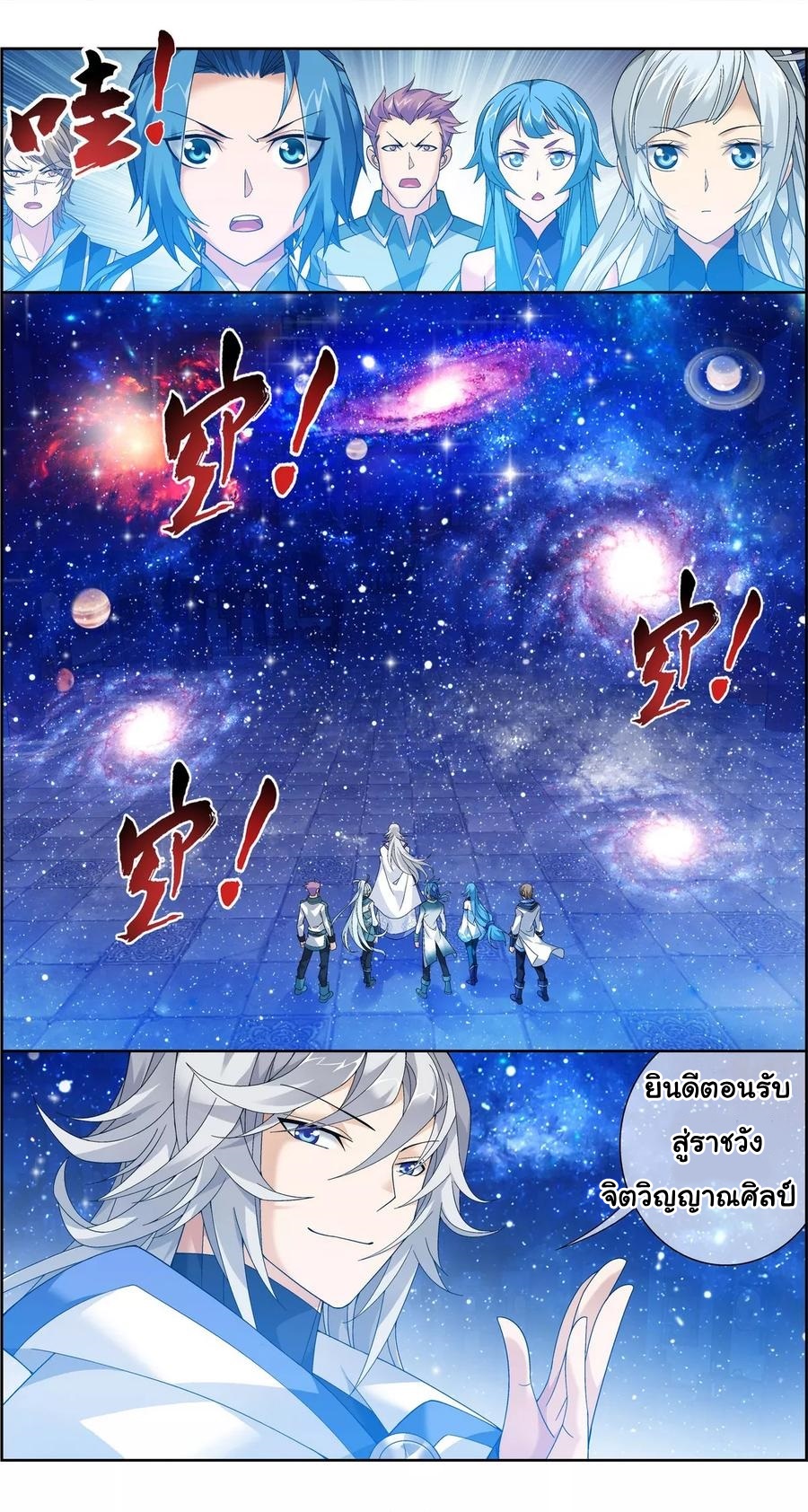 อ่านการ์ตูน Da Zhu Zai 74 ภาพที่ 20