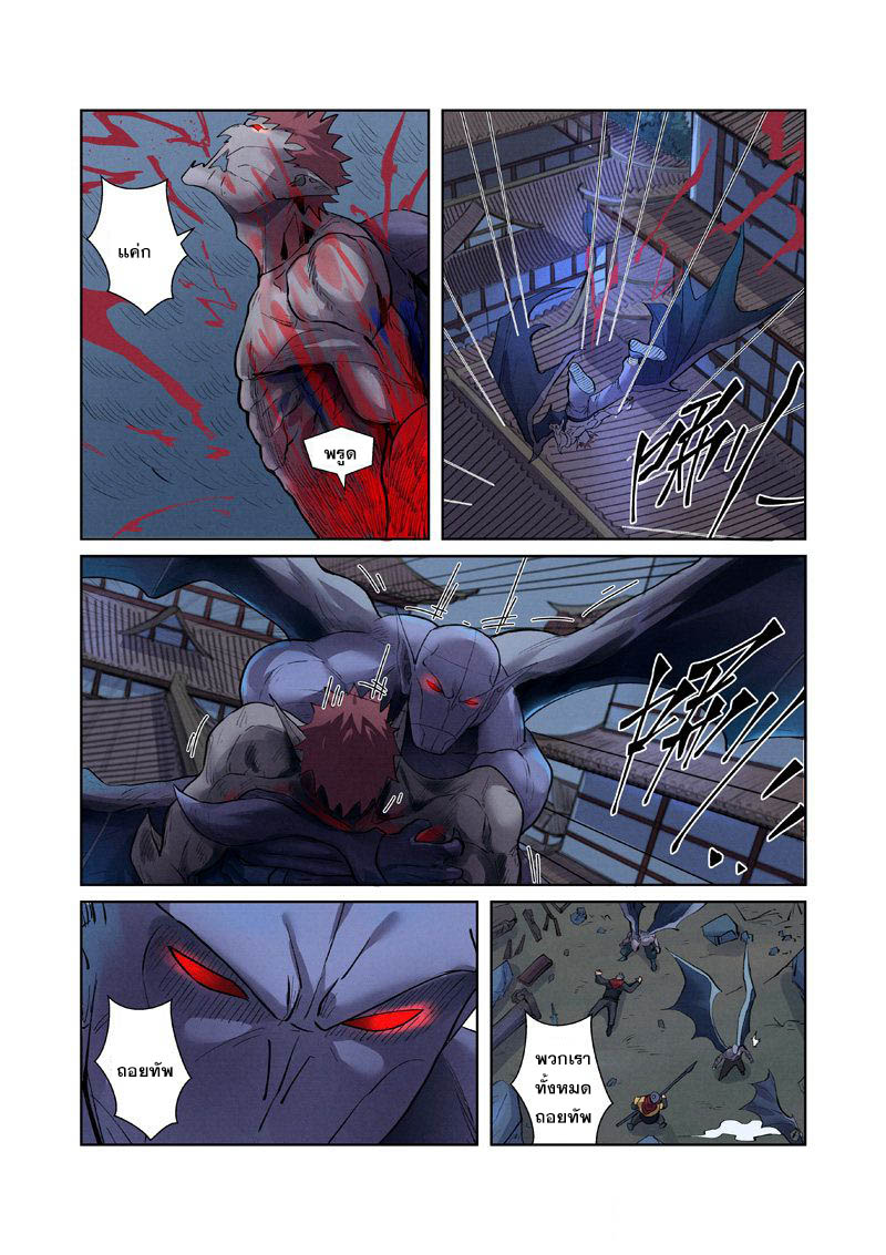 อ่านการ์ตูน Tales of Demon and Gods 242 ภาพที่ 13