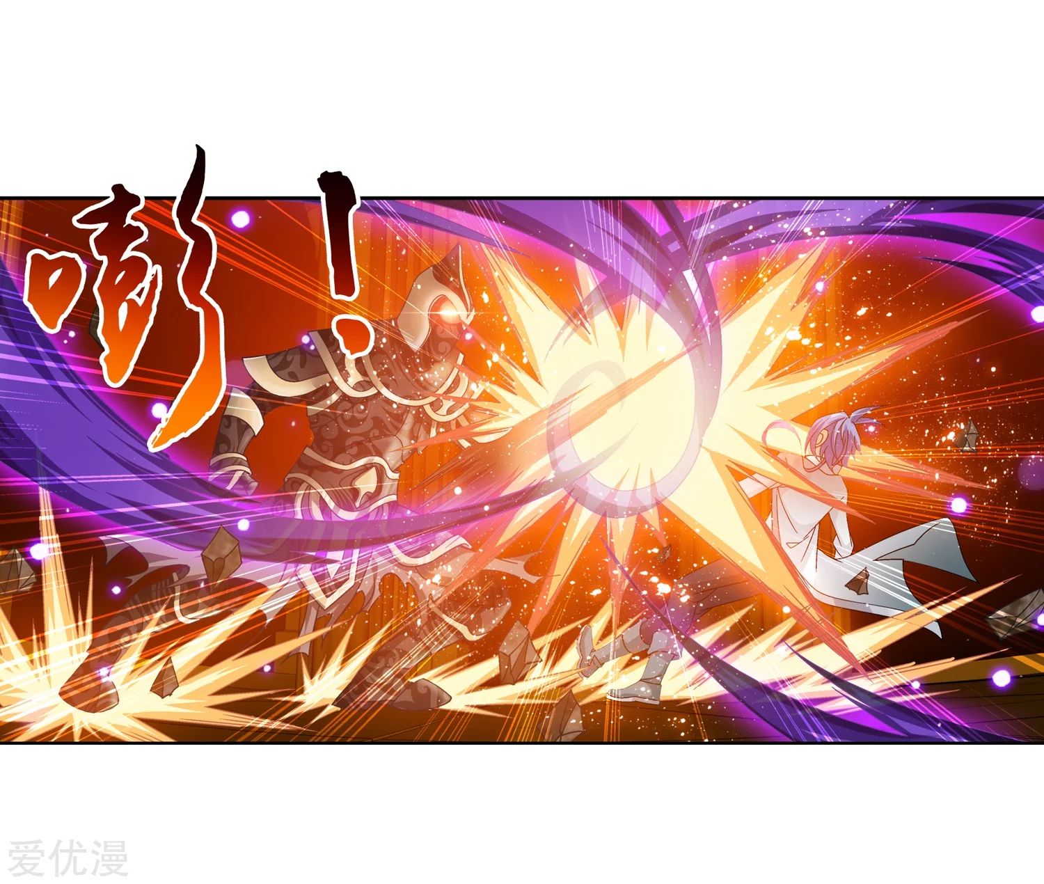 อ่านการ์ตูน Da Zhu Zai 76 ภาพที่ 3