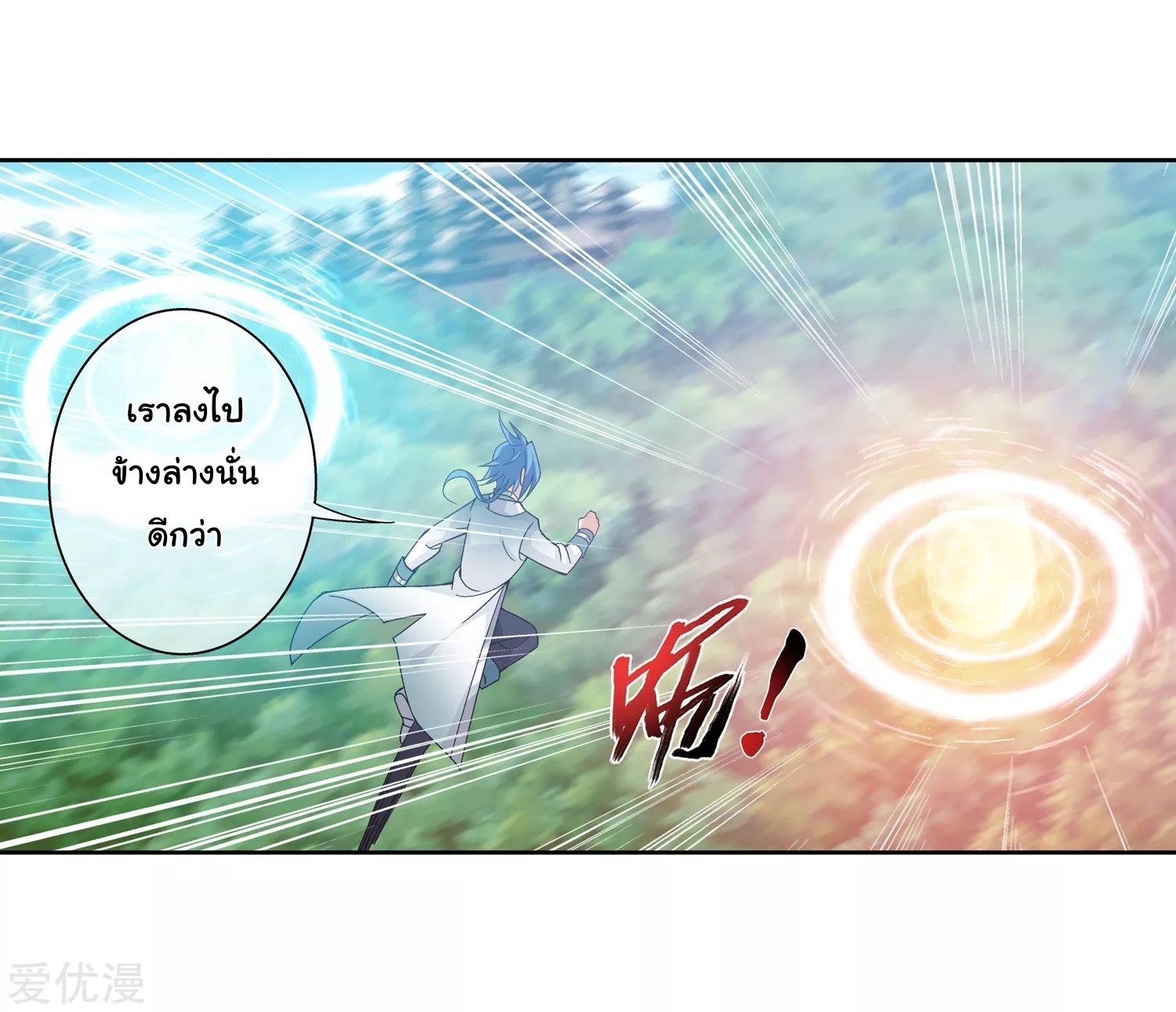 อ่านการ์ตูน Da Zhu Zai 77 ภาพที่ 4