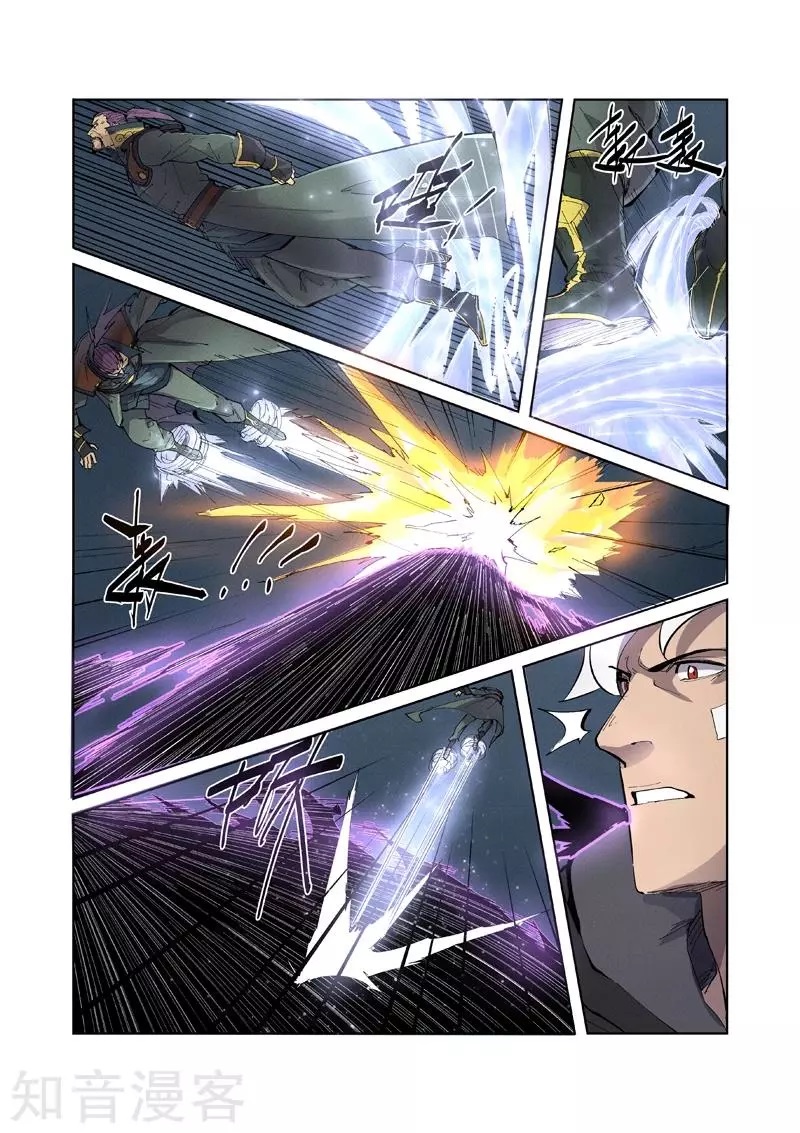 อ่านการ์ตูน Tales of Demon and Gods 210 ภาพที่ 5