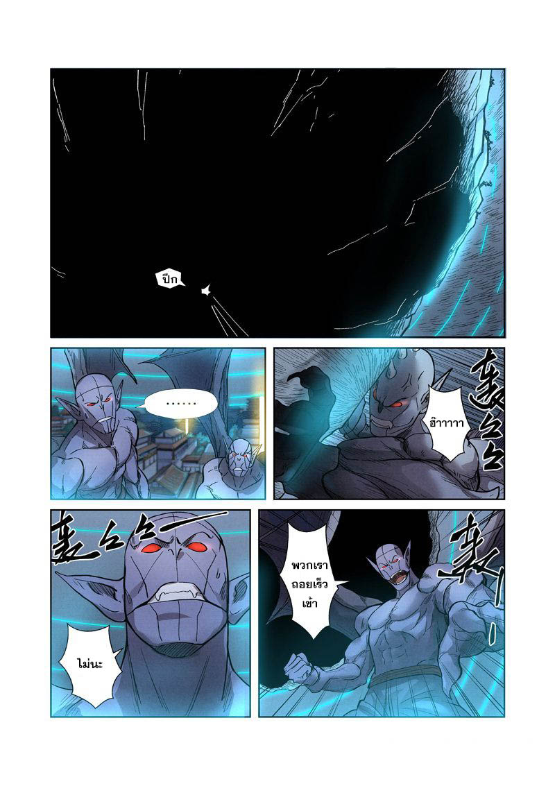 อ่านการ์ตูน Tales of Demon and Gods 242 ภาพที่ 5