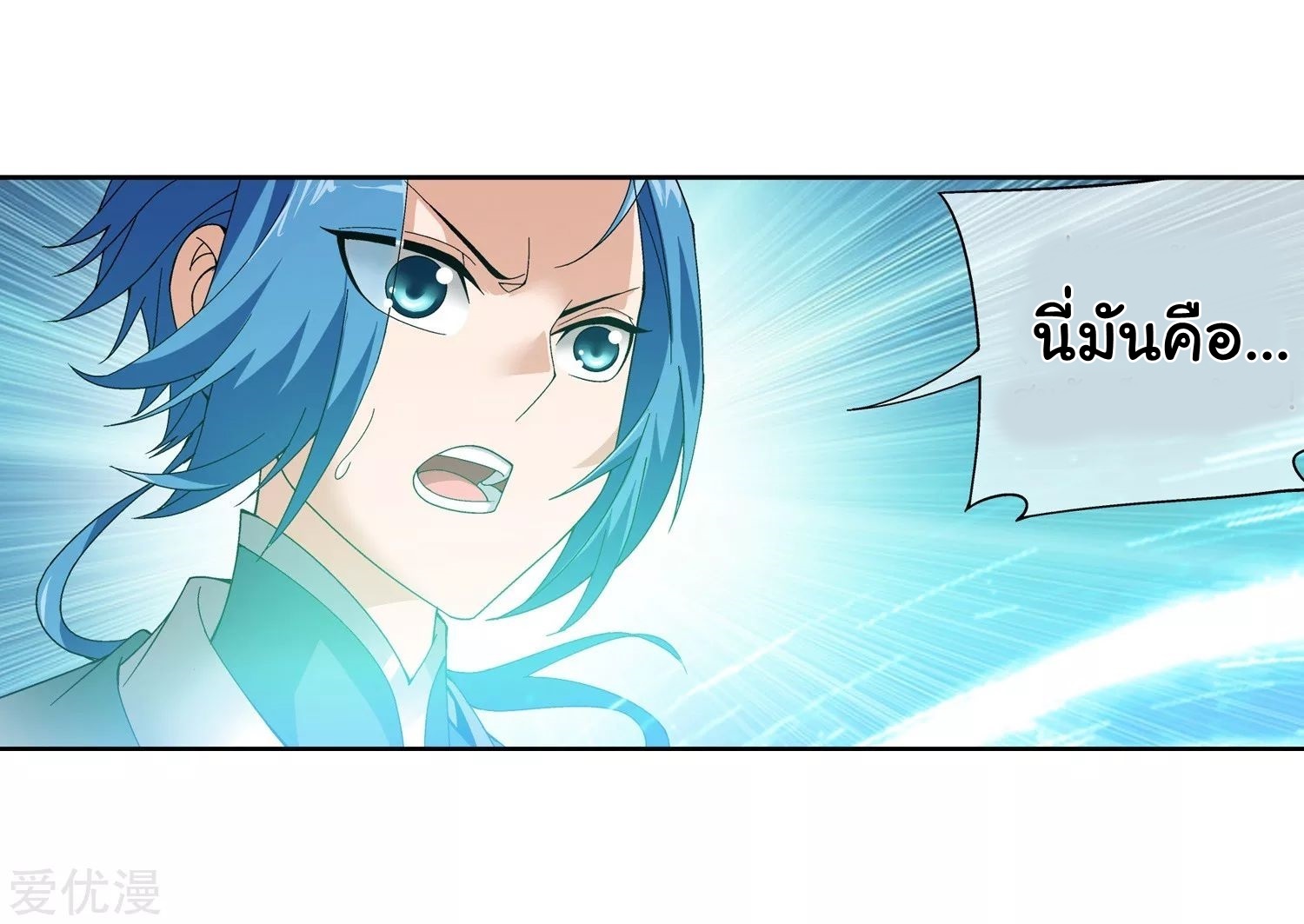 อ่านการ์ตูน Da Zhu Zai 77 ภาพที่ 5