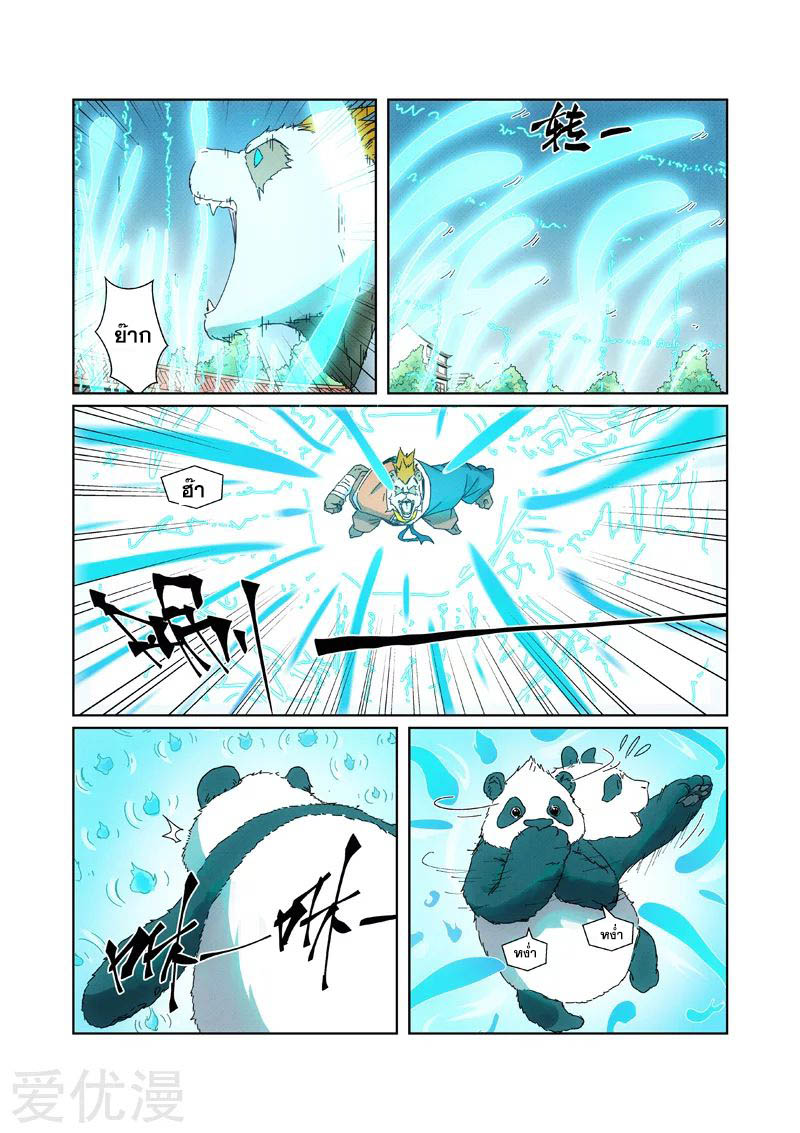 อ่านการ์ตูน Tales of Demon and Gods 239 ภาพที่ 6