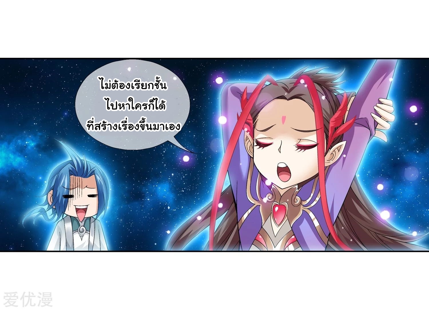 อ่านการ์ตูน Da Zhu Zai 76 ภาพที่ 6