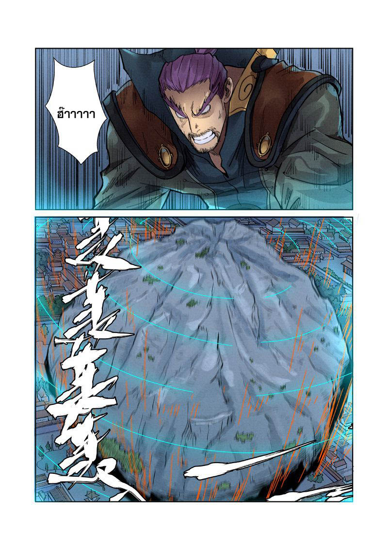 อ่านการ์ตูน Tales of Demon and Gods 242 ภาพที่ 7