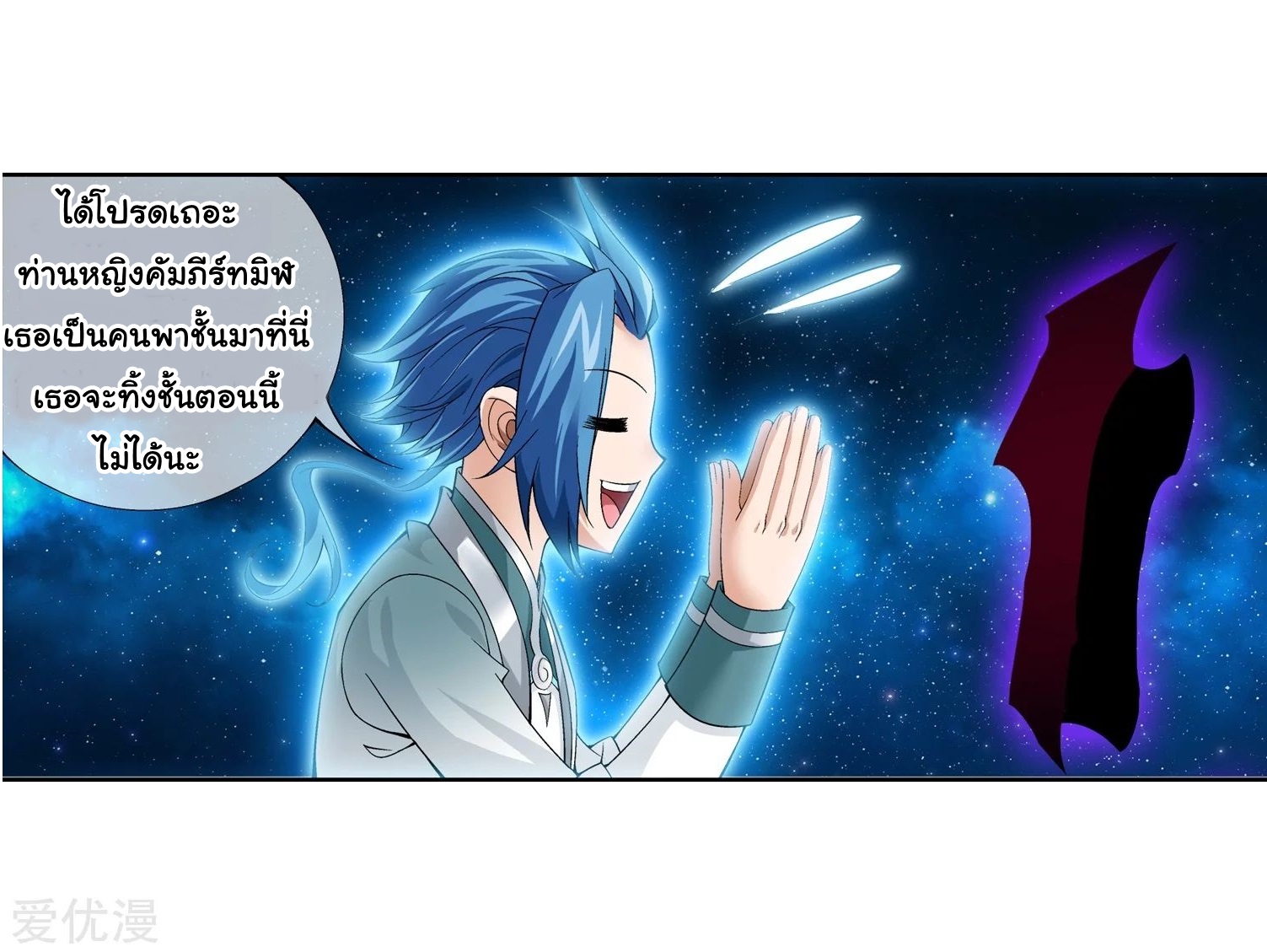 อ่านการ์ตูน Da Zhu Zai 76 ภาพที่ 7