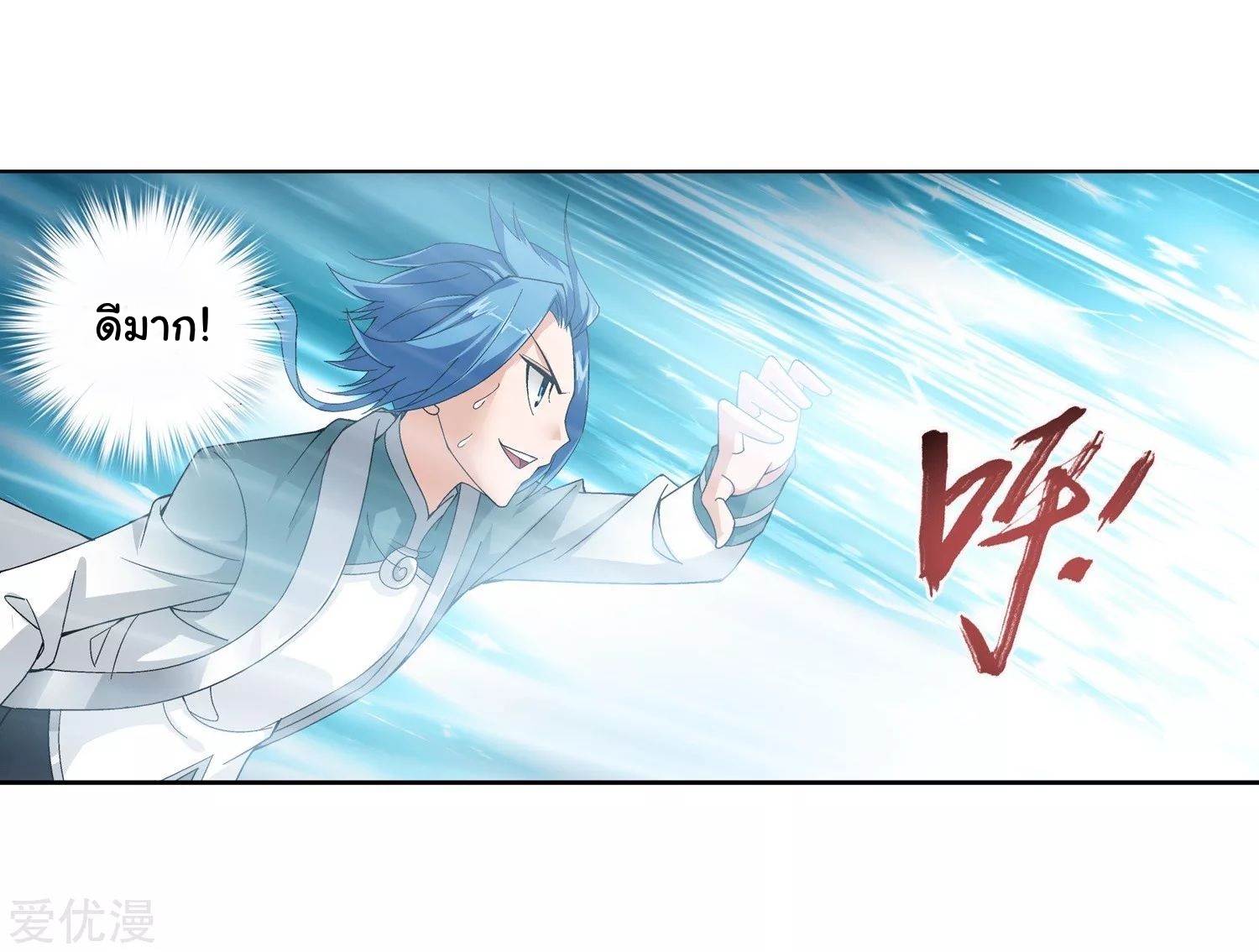 อ่านการ์ตูน Da Zhu Zai 77 ภาพที่ 7