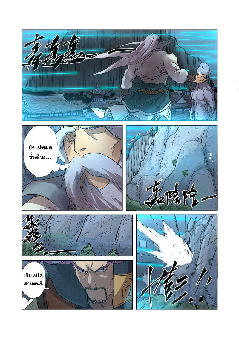 อ่านการ์ตูน Tales of Demon and Gods 242 ภาพที่ 8