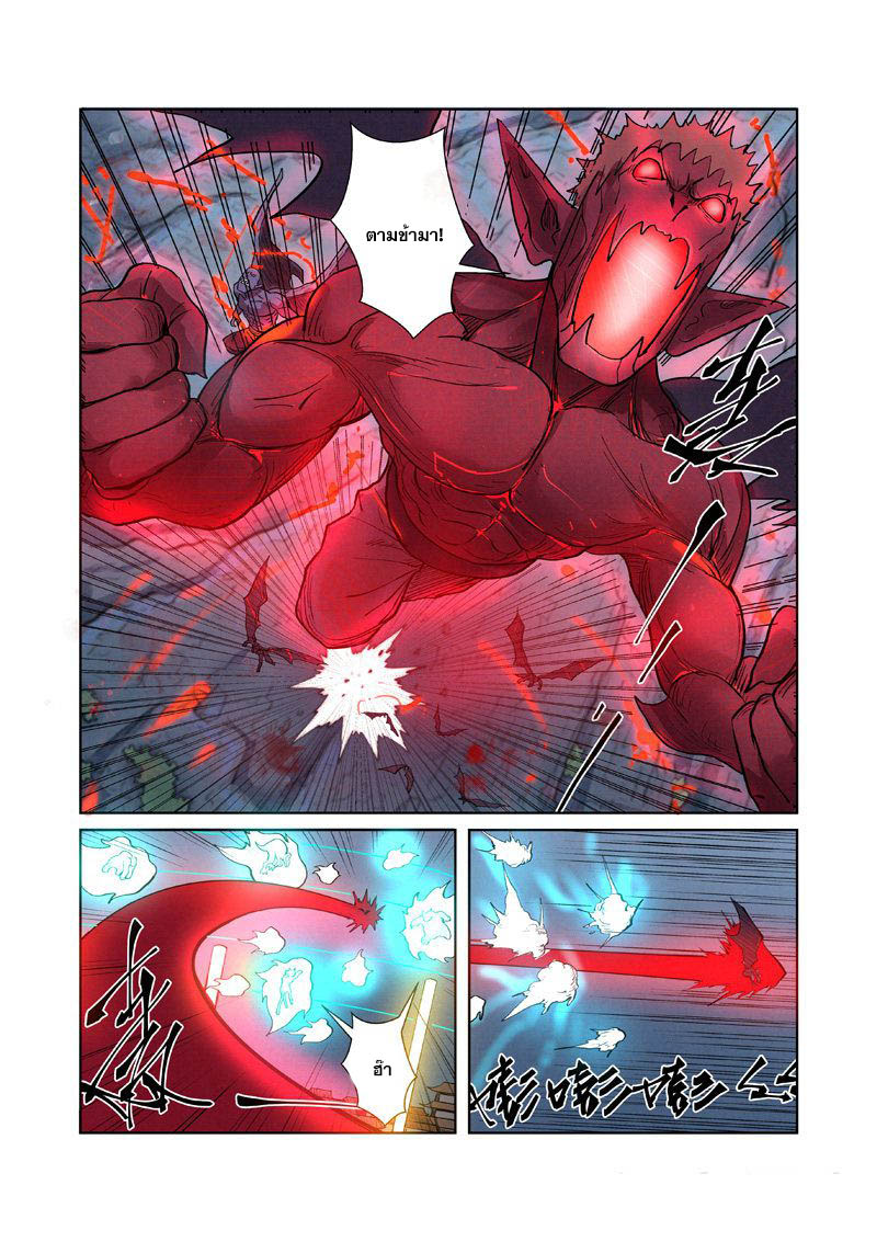 อ่านการ์ตูน Tales of Demon and Gods 242 ภาพที่ 9