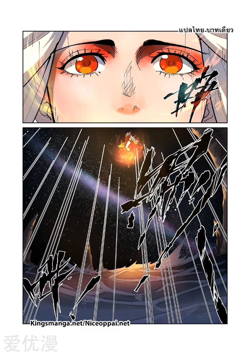 อ่านการ์ตูน Tales of Demon and Gods 223 ภาพที่ 9