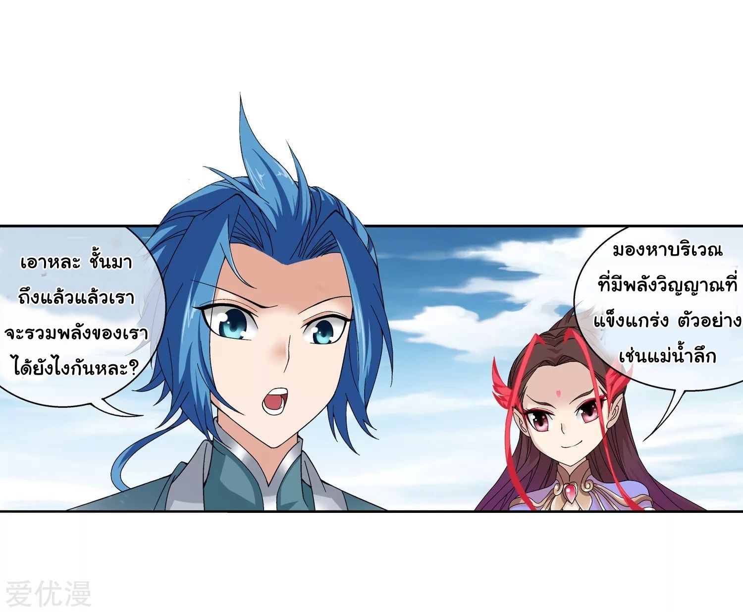 อ่านการ์ตูน Da Zhu Zai 77 ภาพที่ 9