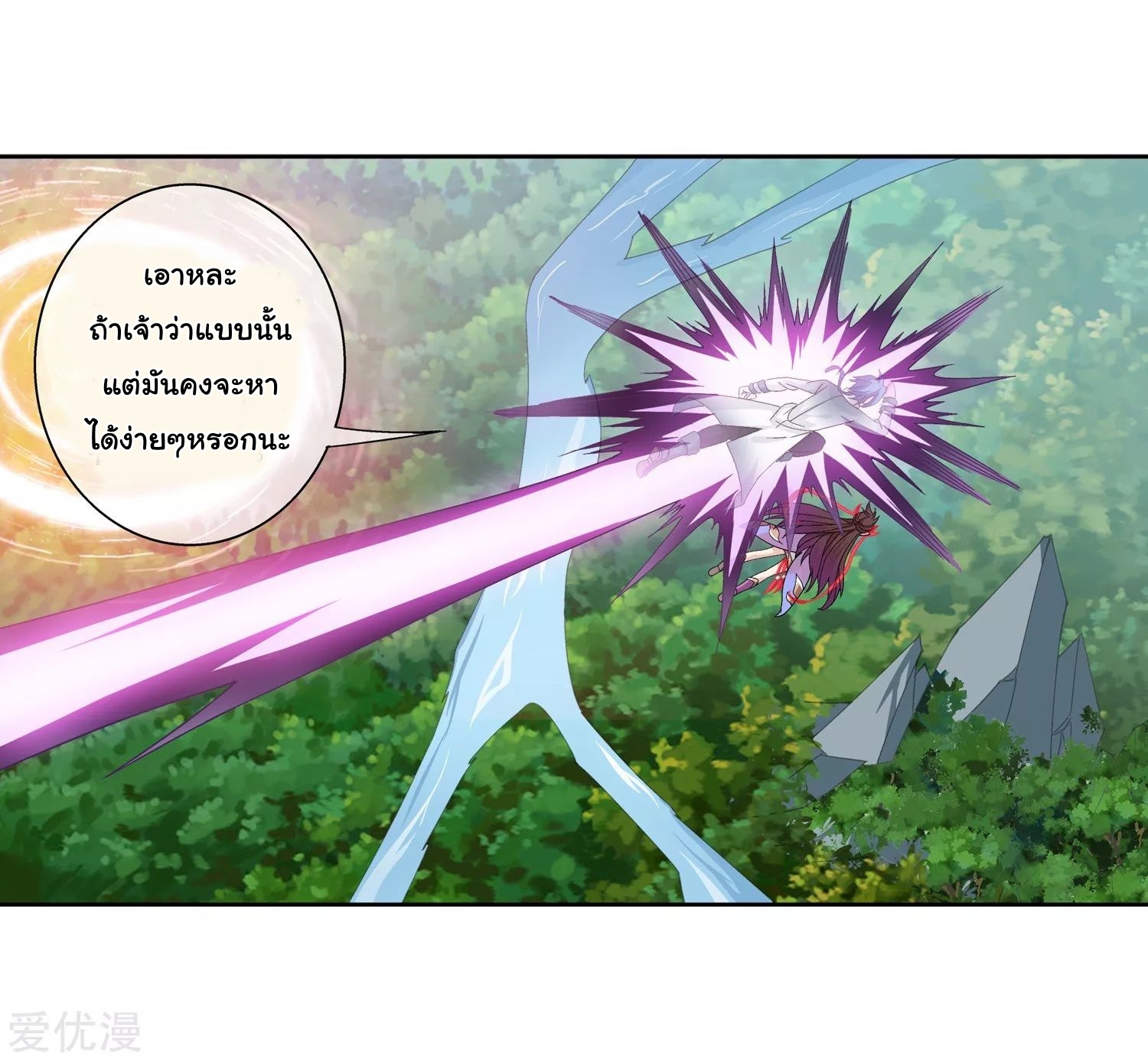 อ่านการ์ตูน Da Zhu Zai 77 ภาพที่ 10