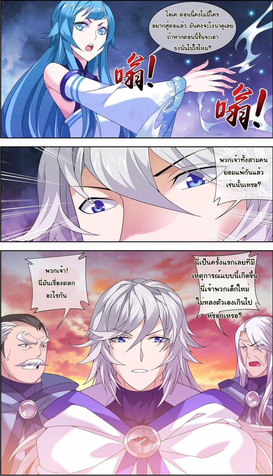 อ่านการ์ตูน Da Zhu Zai 73 ภาพที่ 10