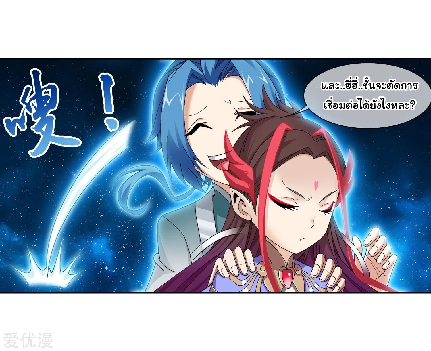 อ่านการ์ตูน Da Zhu Zai 76 ภาพที่ 10